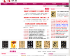 书法欣赏