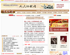 人民网党史频道