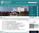 西南交通大学继续教育学院