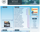 上海师范大学研究生院