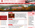 华中师范大学研究生院