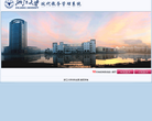 浙江大学现代教务管理系统