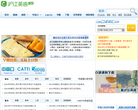 沪江口译频道
