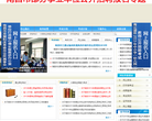 南昌市人事考试网