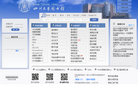 四川大学图书馆