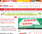 吉林华图教育网