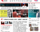 艺术中国