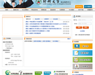 郑州大学毕业生就业指导服务中心