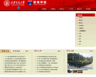 西安交通大学管理学院