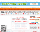 育路出国留学网