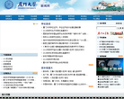 厦门大学新闻网