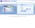 华南师范大学教务管理系统