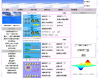 数学交流园地