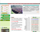 西北大学研究生院