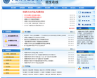 中国科学技术大学招生在线