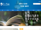 东北大学出版社