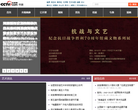 央博官网