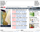 中华网文化频道