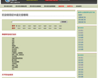 初中语文网