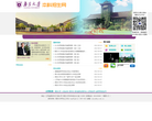 南京大学本科招生网