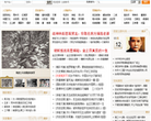 新浪文史