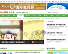 网易中小学频道
