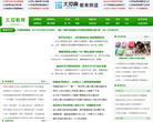 大河网教育频道