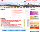 江西师范大学学位与研究生教育