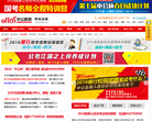 化中公教育