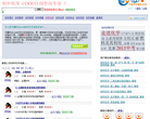 初中化学网包