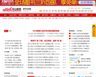 济宁中公教育官网