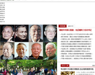 西陆历史