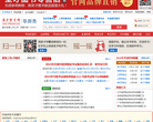 导游考试网