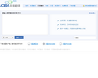 爱词霸英语