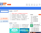 环球雅思集团官方网站