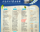 成都理工大学图书馆