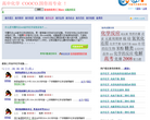 高中化学网