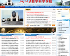浙江大学数学科学学院