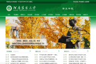 河南农业大学
