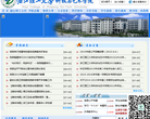 浙江理工大学科技与艺术学院
