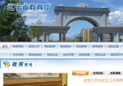 辽宁省教育网