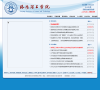 洛阳理工学院