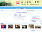 江苏省徐州市第一中学！