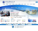 福建医科大学