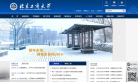北京工商大学