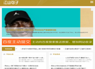 江苏省住房和城乡建设厅驻湖北办事处
