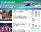 襄阳职业技术学院