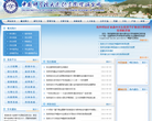 中国科学院大连化学物理研究所