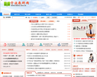 宁波教科网