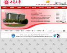 中北大学